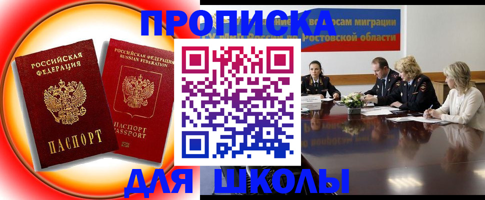 временная регистрация надежно в Якутске