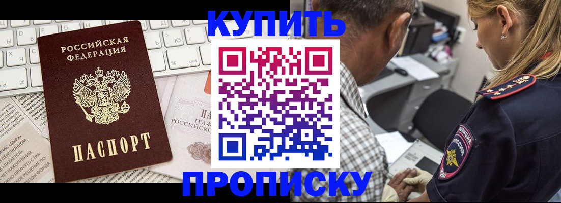 временная регистрация недорого в Якутске