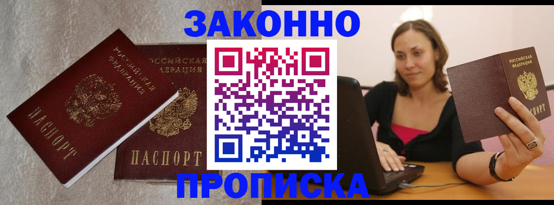 миграционный учет в Якутске