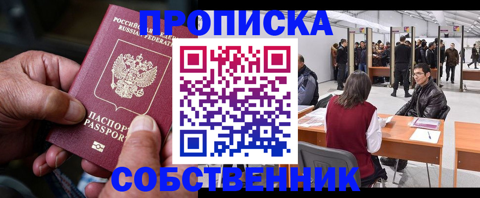 регистрация для школы в Якутске